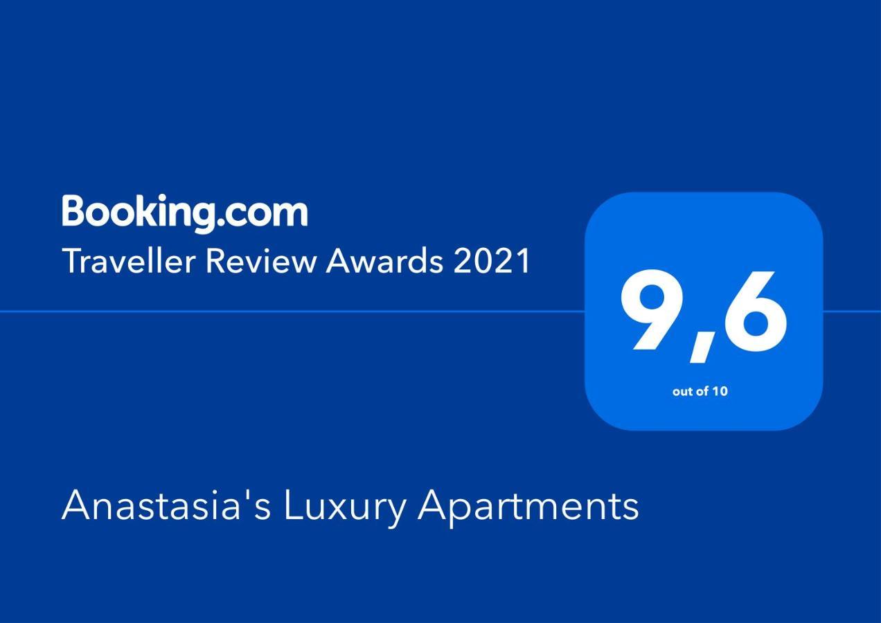 Anastasia'S Luxury Apartments ハニア エクステリア 写真